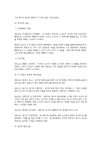 [민법] 채권양도에 전반에 대한 법적 연구 - 채권법-11