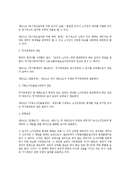 [민법] 채권양도에 전반에 대한 법적 연구 - 채권법-12