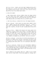 [민법] 채권법상 채권자취소권의 행사-2
