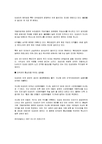 [마케팅,경영학원론] 도요타-4