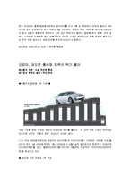 [마케팅,경영학원론] 도요타-11