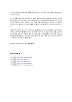 [마케팅,경영학원론] 도요타-14
