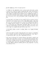 [인사관리] 보상 관리 및 보상 전략에 대한 연구-3