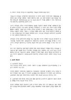 [인사관리] 보상관리 전반에 대한 세부 연구-2