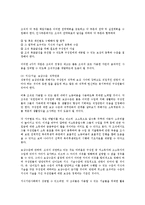 [인사관리] 보상관리 전반에 대한 세부 연구-4