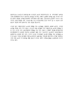 [인사관리] 보상관리 전반에 대한 세부 연구-12