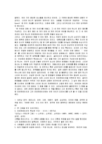 [독후감] 스티브 잡스의 프레젠테이션 에 대한 독후감(A+서평)-2