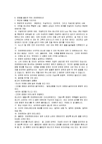 [독후감] 스티브 잡스의 프레젠테이션 에 대한 독후감(A+서평)-3