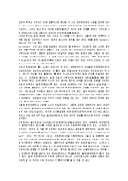 [독후감] 스티브 잡스의 프레젠테이션 에 대한 독후감(A+서평)-5