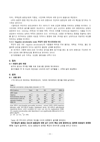 범죄심리학논문 해석 및 요약-10