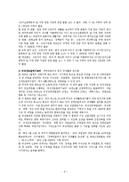 [가족] 엠커브(M-Curve) 현상의 문제점, 해결 방안 -일과 가정의 행복한 균형-8