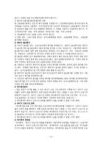 [가족] 엠커브(M-Curve) 현상의 문제점, 해결 방안 -일과 가정의 행복한 균형-10