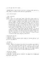 [국제커뮤니케이션] 각국의 노무현 서거 관련 보도에 따른 국내수용자 선 인식 조사-5