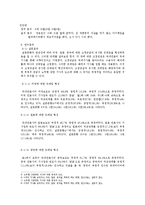 [국제커뮤니케이션] 각국의 노무현 서거 관련 보도에 따른 국내수용자 선 인식 조사-8