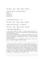 [국제커뮤니케이션] 각국의 노무현 서거 관련 보도에 따른 국내수용자 선 인식 조사-13