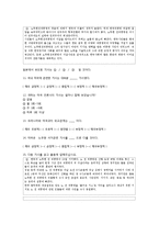 [국제커뮤니케이션] 각국의 노무현 서거 관련 보도에 따른 국내수용자 선 인식 조사-14