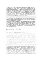 [국제커뮤니케이션] 각국의 노무현 서거 관련 보도에 따른 국내수용자 선 인식 조사-15