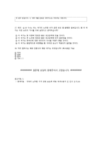 [국제커뮤니케이션] 각국의 노무현 서거 관련 보도에 따른 국내수용자 선 인식 조사-16