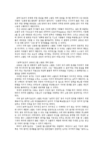 러시아의 과거청산-4