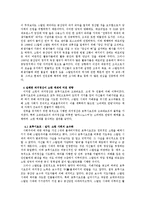 러시아의 과거청산-7