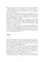 [지방행정론] 경영수익사업의 발전방안-16