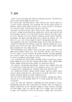 [지방행정론] 경영수익사업의 발전방안-19