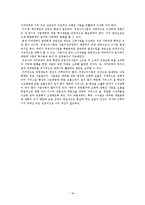 [지방행정론] 경영수익사업의 발전방안-20
