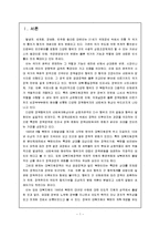 대북지원정책 거버넌스-2