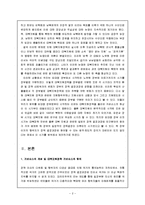 대북지원정책 거버넌스-3
