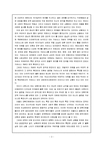대북지원정책 거버넌스-4