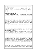 대북지원정책 거버넌스-7