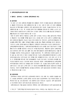 대북지원정책 거버넌스-10
