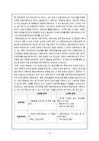 대북지원정책 거버넌스-11