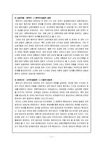대북지원정책 거버넌스-12