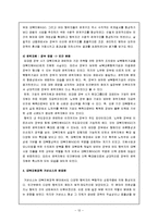 대북지원정책 거버넌스-13