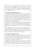 대북지원정책 거버넌스-14