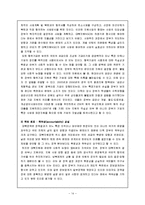 대북지원정책 거버넌스-15