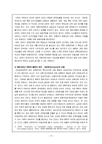 대북지원정책 거버넌스-16