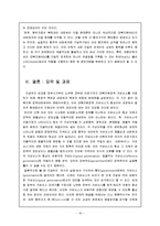 대북지원정책 거버넌스-17