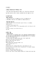 [영상문화] 영상 미디어의 편집의도-2