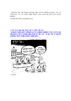 [영상문화] 영상 미디어의 편집의도-19