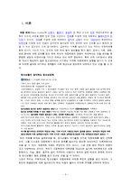 대중매체와 청소년-2