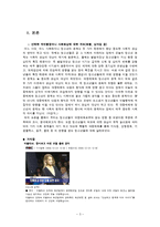 대중매체와 청소년-3