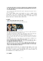 대중매체와 청소년-4