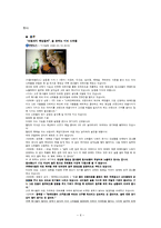 대중매체와 청소년-6