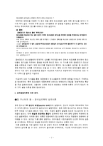 대중매체와 청소년-7