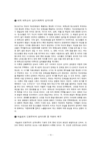 대중매체와 청소년-10