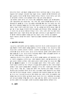 대중매체와 청소년-11