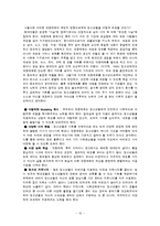 대중매체와 청소년-12