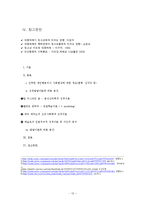 대중매체와 청소년-13